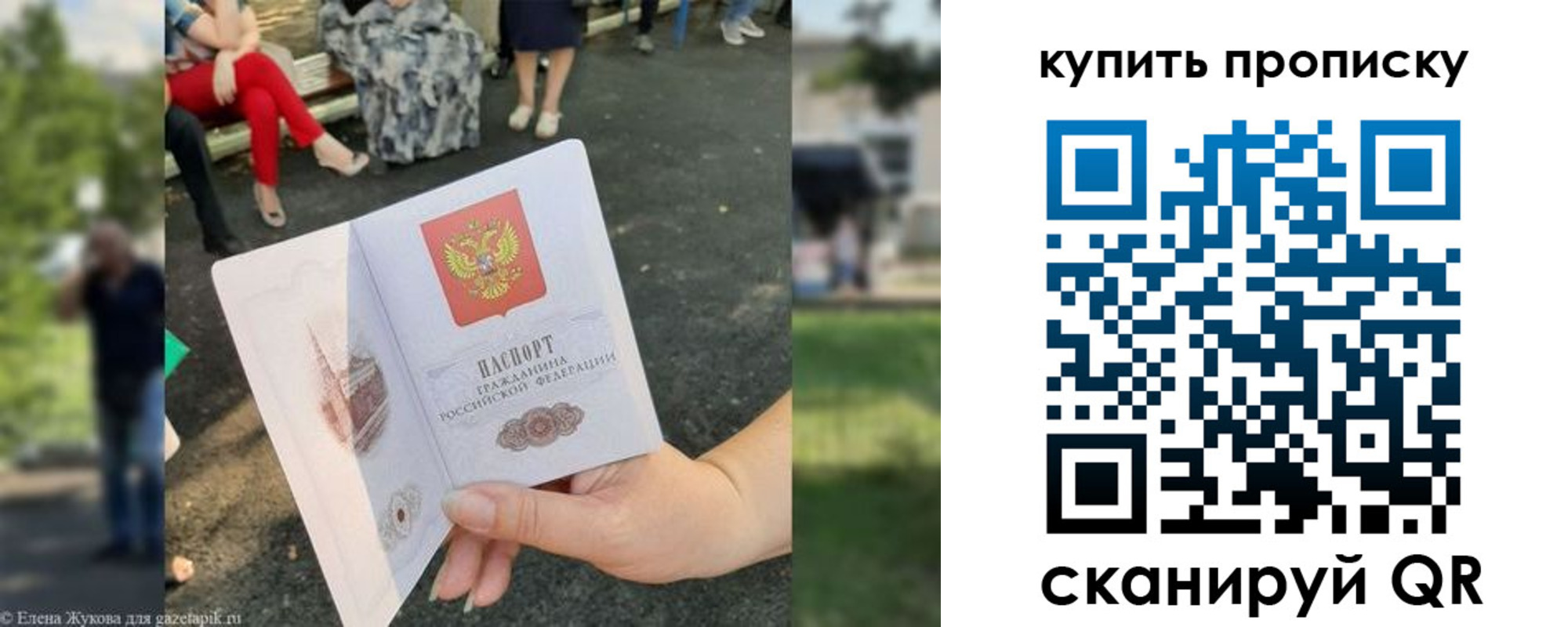 прописка от собственника в Тюкалинске