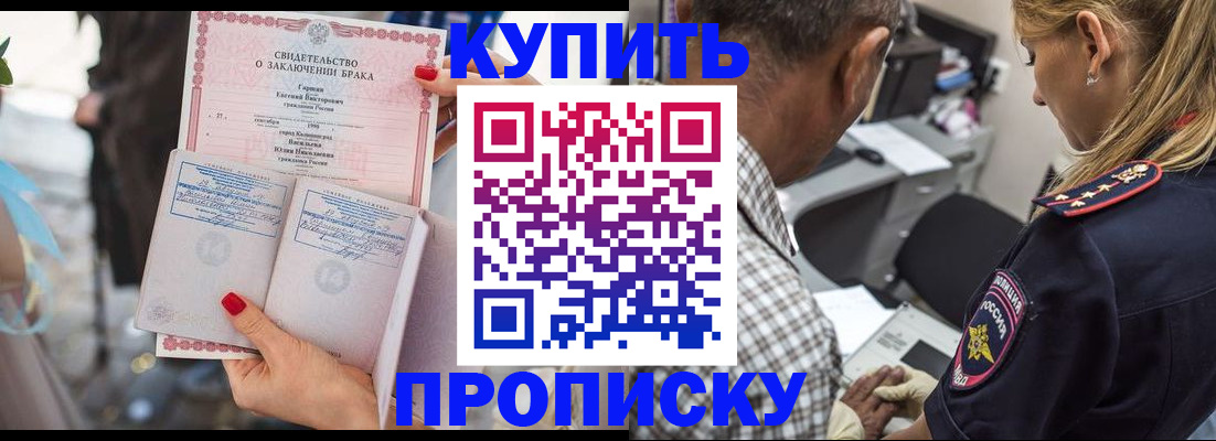 прописка законно в Тюкалинске