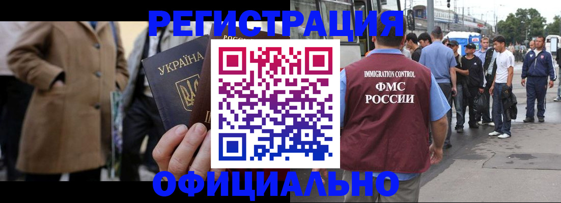 прописка законно в Тюкалинске