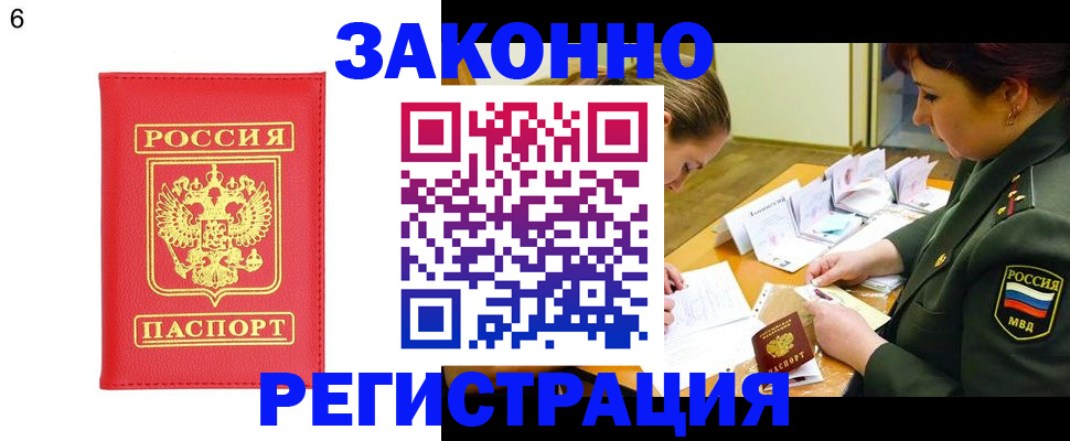 прописка для кредита в Тюкалинске