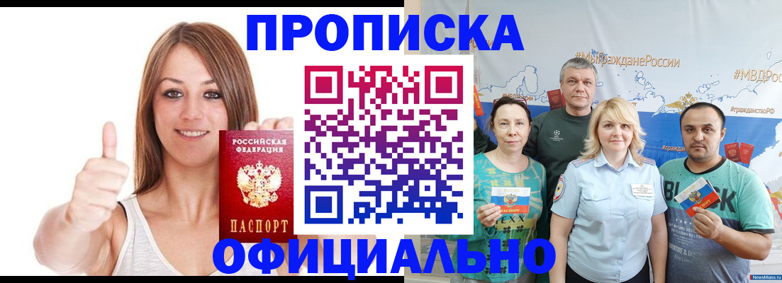 прописка штамп в Тюкалинске